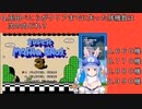 兎田ぺこらはスーパーマリオブラザーズ３で残機をいくつ失ったのか？【ホロライブ切り抜き/兎田ぺこら】