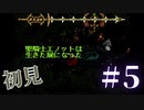 【生放送アーカイブ】『ダークハーフ』Part10 2024.4.8放送分【初見】