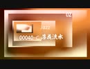 Jazz「落花流水 02」00040-C