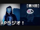 【ラジオ】Tatsuki×MiruのAPラジオ！