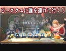 【レスレリ】ピースクエにもっていく星上げ優先度の考え方！【スキル威力いれといたら大体なんとかなる】