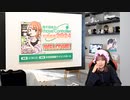 おまけは『焼肉シミュレーター』突発マルチ＆社員総会の感想【青木瑠璃子のアイコン第196回】2024年4月1日・おまけ放送