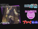 【プロセカ】ジウダス 【MASTER】 (FC)
