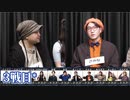 【コメ無】人狼最大トーナメントseason10 #04 6/7
