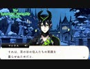 ドラゴン一族が大きな力を持つ理由｜初めてのツイステ＃２１２【TWISTED-WONDERLAND】