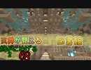 Minecraft　ジ・エンドを我がバイオームに染め上げる2　68（ゆっくり実況）