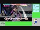 20240331 【デレステ】イベントアイテムをきっちり使い切ろうpart4【生放送TS】