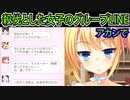 【エロゲ実況】20　去勢が必要なレイプ犯だと思われてて辛たん【金色ラブリッチェ】 - nicozon