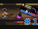 【Lobotomy Corporation/ロボトミーコーポレーション】初見素人が０人犠牲ヲ夢ミテ　＃1