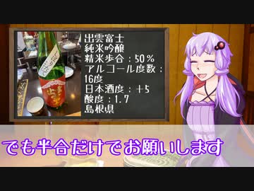 結月ゆかりのくだまき呑み２杯目～春とワニタン～