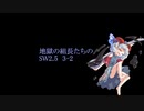 【東方卓遊戯】地獄の組長たちのSW2.5　3-2