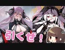 【建造】撮れ高くん？？？そしてヴァンパイアMETAありがとう【アズレン/ボイロ実況】