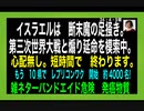 24・4・9朝　世界は終わりだ！政治家は終わりだ！我らの新世界が始まる。