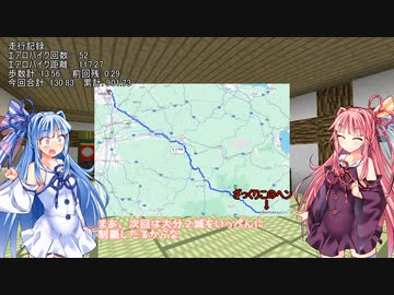【VCB】琴葉バーチャルキャノンボール2024 大分移動編