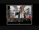 【実況】野々村病院の人々を本気で遊んでみた。part36