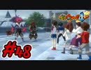 #48 唐突に表れた酒呑童子と洞潔！妖魔界の行き方を探る！ 妖怪ウォッチ4++ 実況プレイ Part48【メイルス】