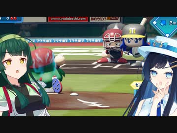 【パワプロ2022】双葉と雪の阪神日記#5