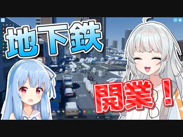【Cities:Skylines II】紲星あかりの健康的すぎる街づくり #15【VOICEROID実況】