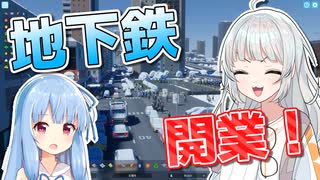 【Cities:Skylines II】紲星あかりの健康的すぎる街づくり #15【VOICEROID実況】