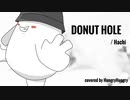 ドーナツホール(DONUT HOLE) / HACHI を歌ってみました。【HungryHungry】