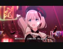 【シャニソンＭＶ】 Hide & Attack　【ストレイライト】4lternative 1dentity