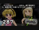 H2-287：各人の本性【ひぐらしのなく頃に】【皆殺し編】