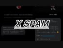 X spam feat.永久ゲスト　(prod.Kabu)