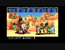 【黄金の太陽 開かれし封印】思い出のゲームをやろう会_Part19