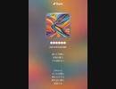 音楽作ってみた♯∞