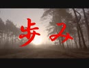 昭和歌謡の新曲を、ボーカロイドに唄わせてます。曲は「歩み」で唄うのは「AKITO」さんです。