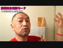 20200704_【信頼構築網G♪】情報サバイバル□日本極秘裏情報激戦区唖然・驚愕・絶頂？絶倫？絶G&G♪妄想G！田舎G！伝説G！直家GO♪GETEG♪TENET