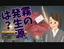 #13 【Ghostwire:Tokyo】なんか人消えてるんだけど何よ