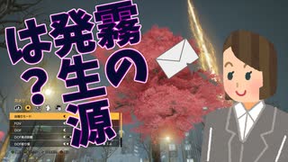 #13 【Ghostwire:Tokyo】なんか人消えてるんだけど何よ