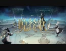 晩餐歌_ver.ゆちかみ【歌ってみた】