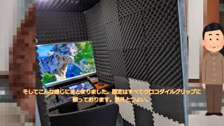 【やっつけ】おじさん、3万円で防音室を作る【ハリボテ】