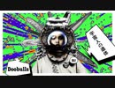 宇宙人の遺体／初音ミク
