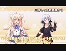 【Unreally近況報告会】麗白つむぎ＆小太刀咲夜