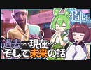【Palia】全員お断り？シェップを探して三千里 #13【パリア / VOICEPEAK実況 / ずんだもん・東北きりたん】