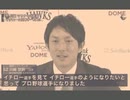 イチローが冒険に出るようです 最終部 Part22
