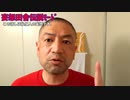 20200710_【□祀り】□□国◯◯◯法施行!!!環境適応力♪日本での対応策♪頼れる日本警察G♪妄想G!!!田舎G!!!伝説G!!!♪絶対絶倫戦G!