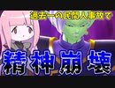 【DBDBD】半身崩壊目指したら精神崩壊した件【VOICEROID実況/ドラゴンボールザブレイカーズ】