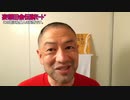 20200713_【リニア】技術大国日本G!!!♪激ヤバG対立G新幹線工事G♪妄想G!!!田舎G!!!伝説G!!!絶頂絶倫GG