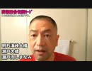 20200715_【⛩️結界】結界大国日本G!!!♪胸アツG結界G現実的限界G♪妄想G!!!田舎G!!!伝説G!!!絶倫結界限界GG