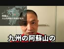 20200716_2020【防災注意喚起】