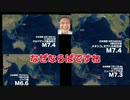 20200718_2020【地震NEWS】次！もしくは次の次！日本に来る