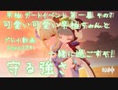 【原神・ゆっくり実況】Part294～早柚 デートイベント 第一幕 その7『可愛い可愛い早柚ちゃんと一緒に過ごすぞ！ 守る強さ』