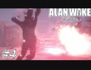 【ALAN WAKE:R】駆け抜ける闇の小説家になろう#4【初見実況】