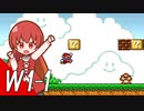 【スーパーマリオブラザーズ】スーパーグラーゼシスターズのアドベンチャークエスト！ Ｗ１－１【A.I.VOICE実況プレイ】