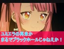 ユミエラの再来か、まるでブラックホールじゃないか第2話感想転生したら第七王子だったので、気ままに魔術を極めます[＃桜乃そら]