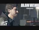 【ALAN WAKE:R】駆け抜ける闇の小説家になろう#5【初見実況】
